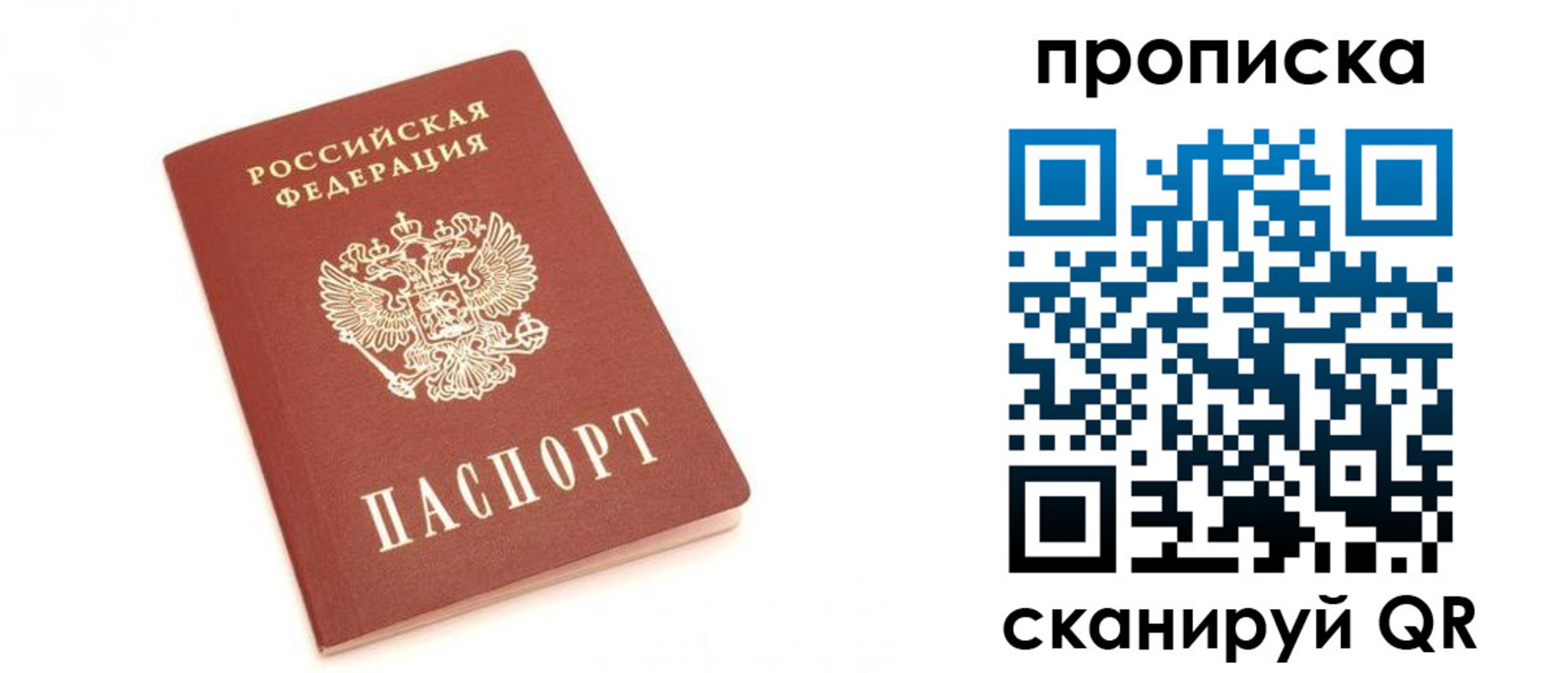 временная регистрация недорого в Дагестане