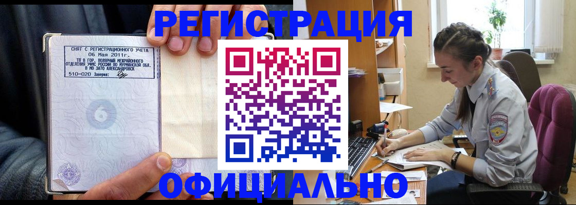 прописка штамп в Дагестане