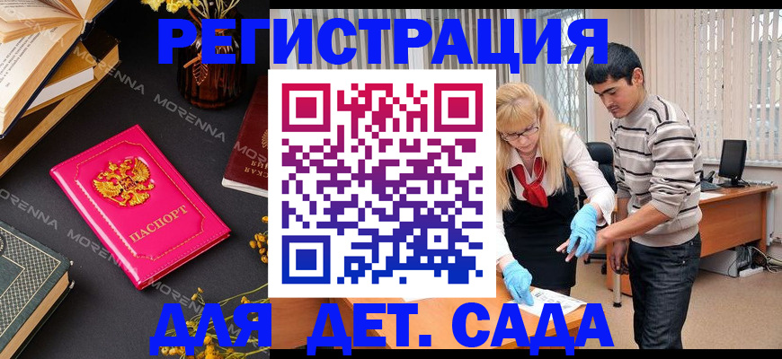 временная регистрация купить в Дагестане