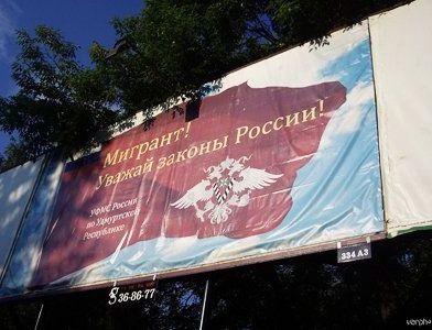 прописка в Дагестане